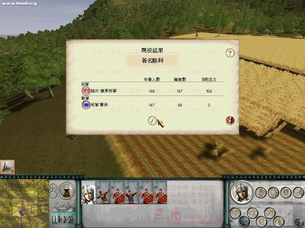 SanGuoTW 2012-03-04 19-12-57-23.jpg