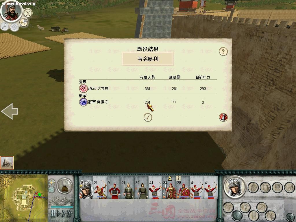 SanGuoTW 2012-03-06 20-57-32-64.jpg