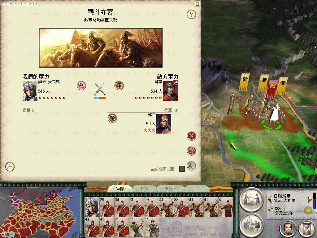 SanGuoTW 2012-03-12 16-47-22-10.jpg