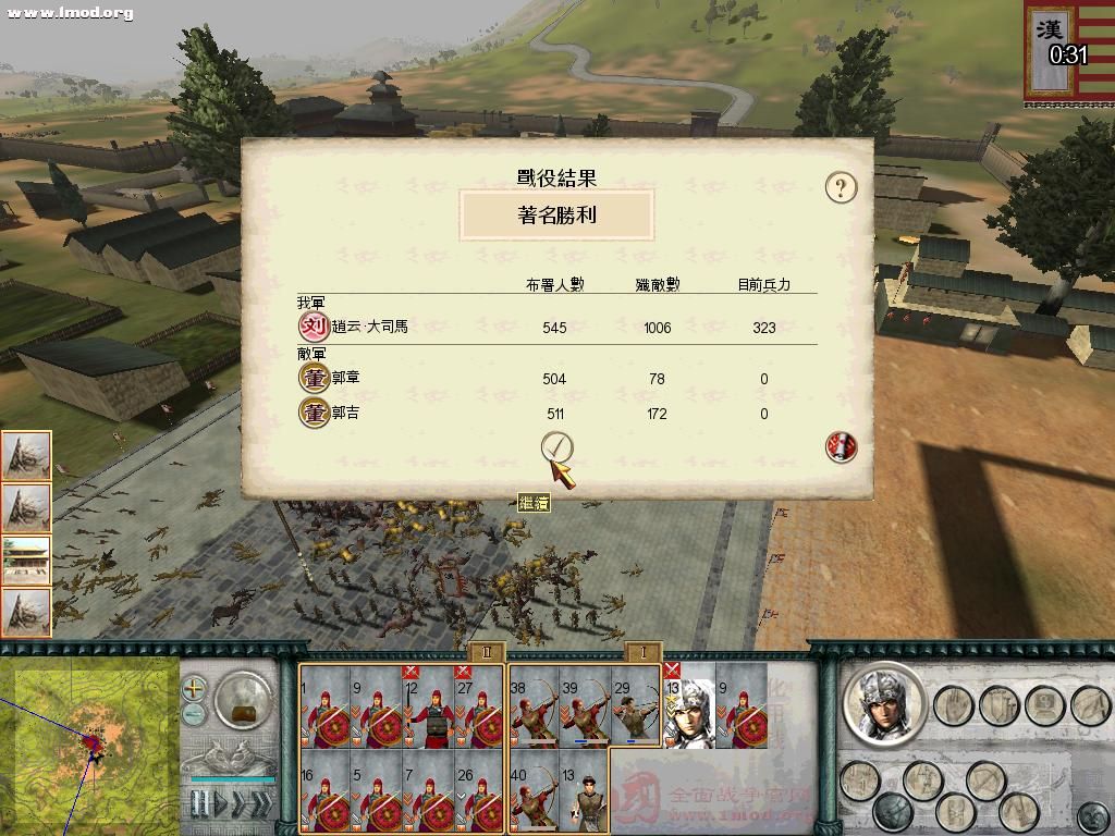 SanGuoTW 2012-03-12 17-00-07-93.jpg