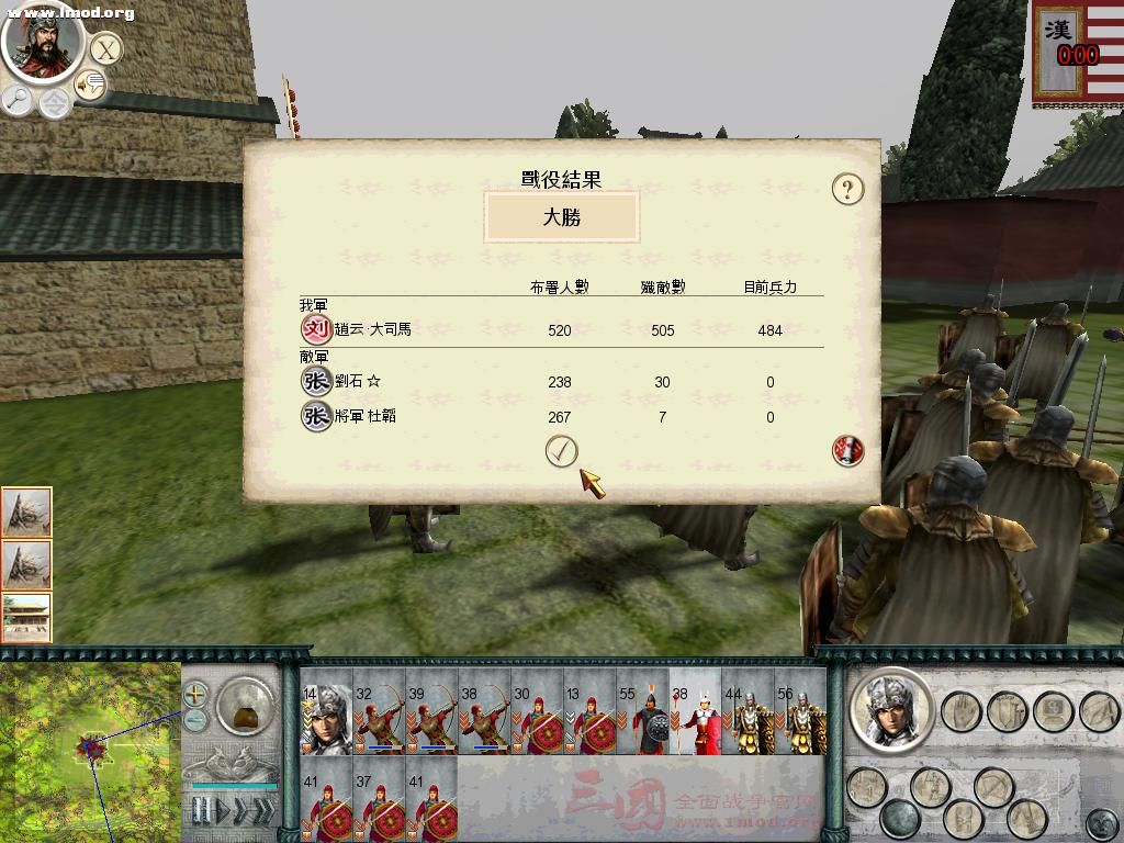 SanGuoTW 2012-03-15 19-26-55-68.jpg