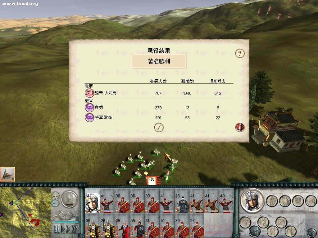 SanGuoTW 2012-03-16 22-27-42-29.jpg