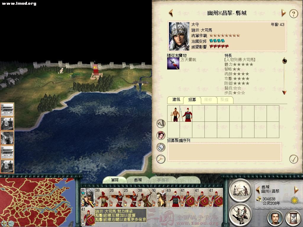 SanGuoTW 2012-03-21 13-55-25-20.jpg