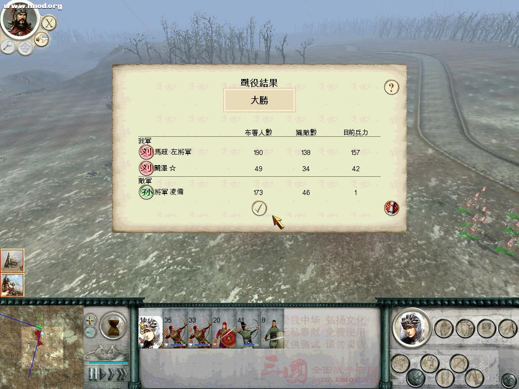 SanGuoTW 2012-03-04 18-05-37-31.jpg