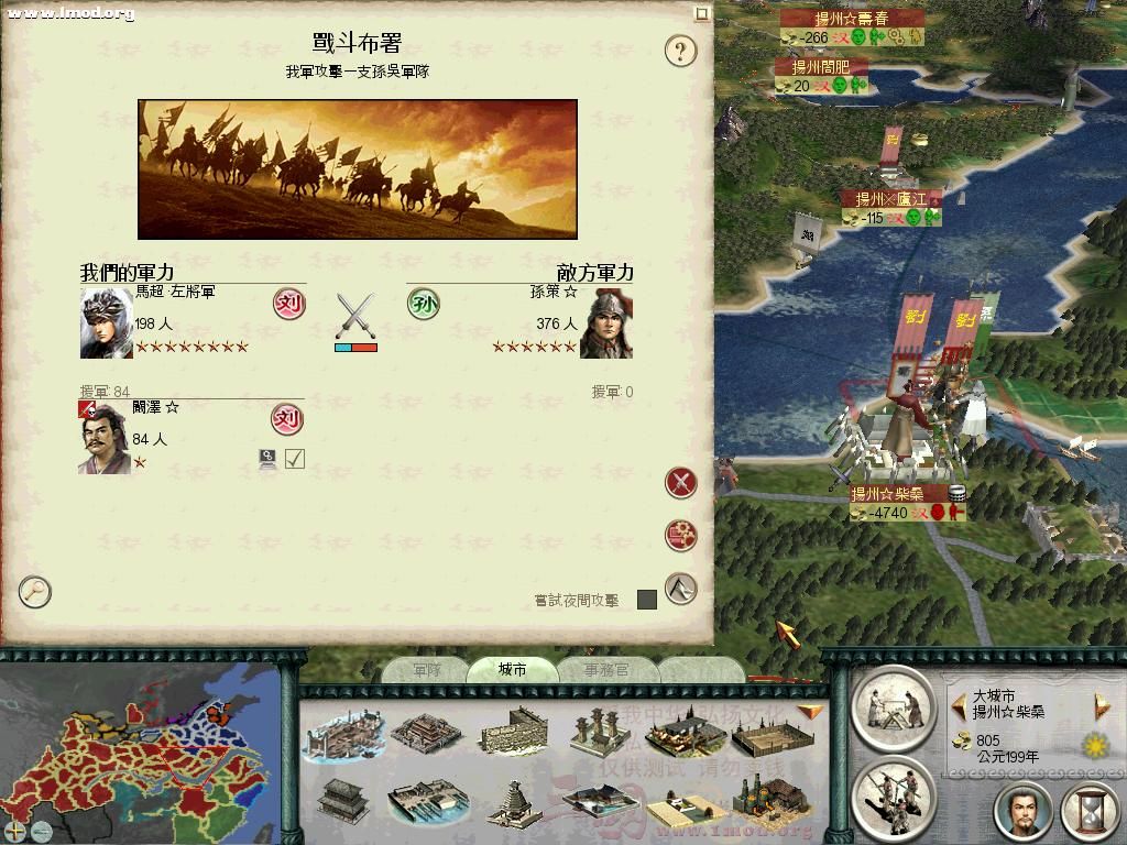 SanGuoTW 2012-03-04 19-15-19-07.jpg