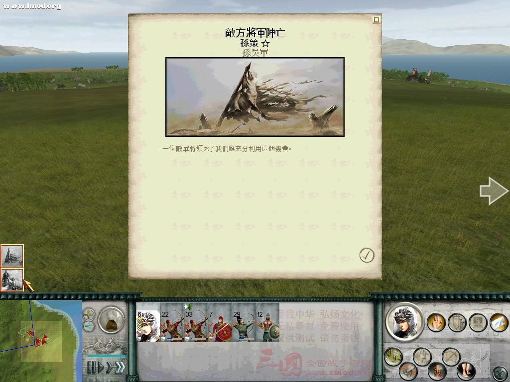 SanGuoTW 2012-03-04 19-27-36-28.jpg