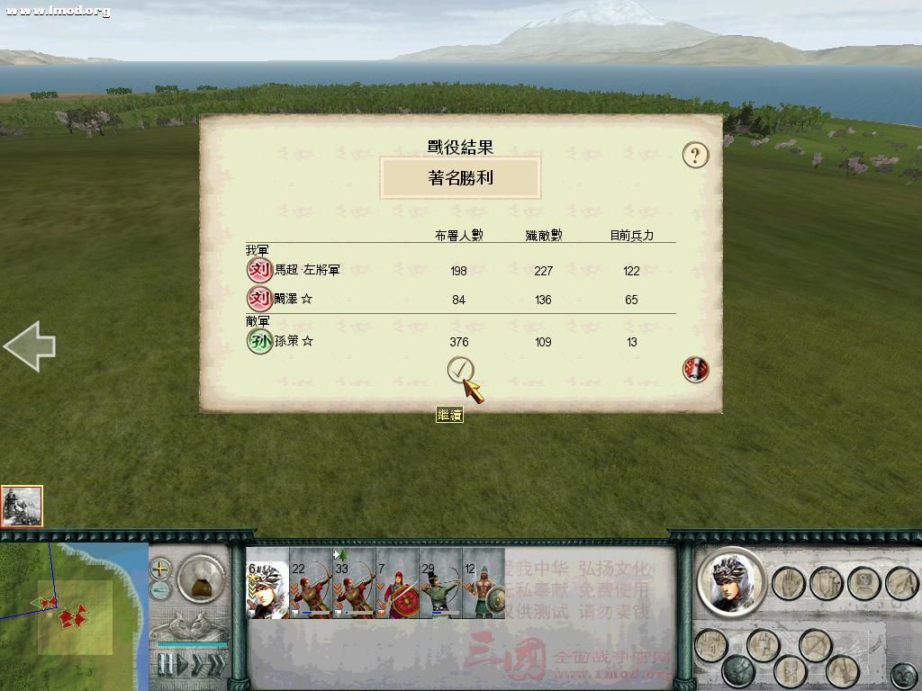 SanGuoTW 2012-03-04 19-27-50-31.jpg