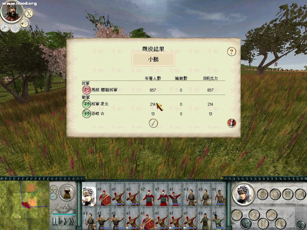 SanGuoTW 2012-03-06 18-21-37-31.jpg