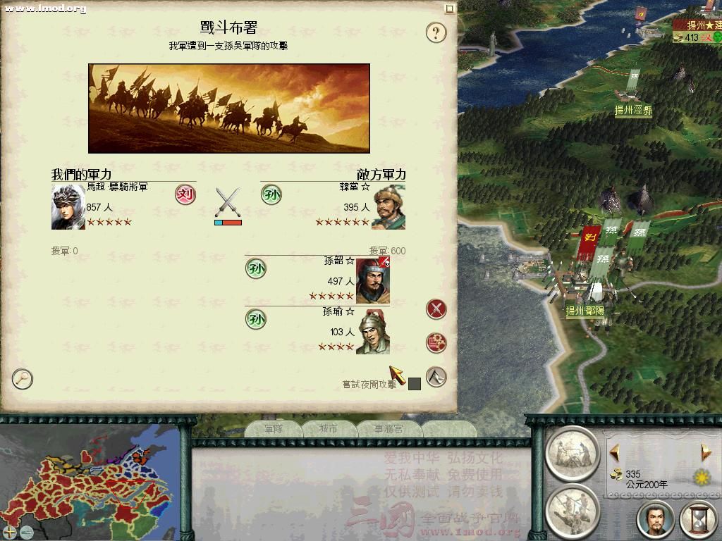 SanGuoTW 2012-03-06 18-29-25-14.jpg