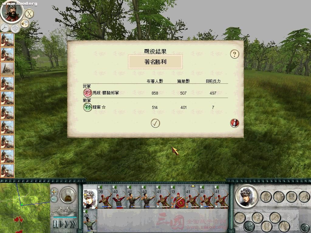 SanGuoTW 2012-03-06 22-35-19-89.jpg