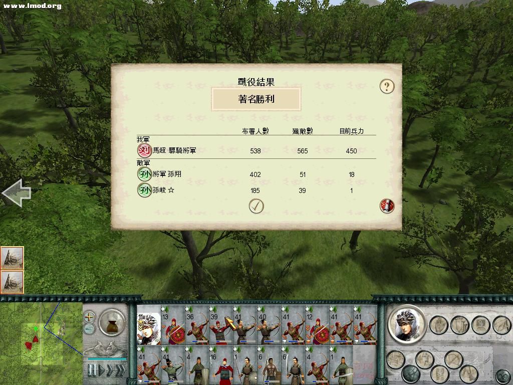 SanGuoTW 2012-03-06 23-26-11-81.jpg