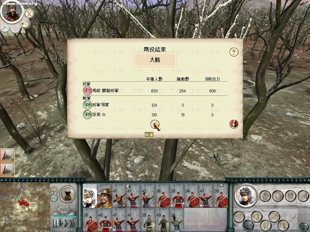 SanGuoTW 2012-03-08 20-48-04-78.jpg