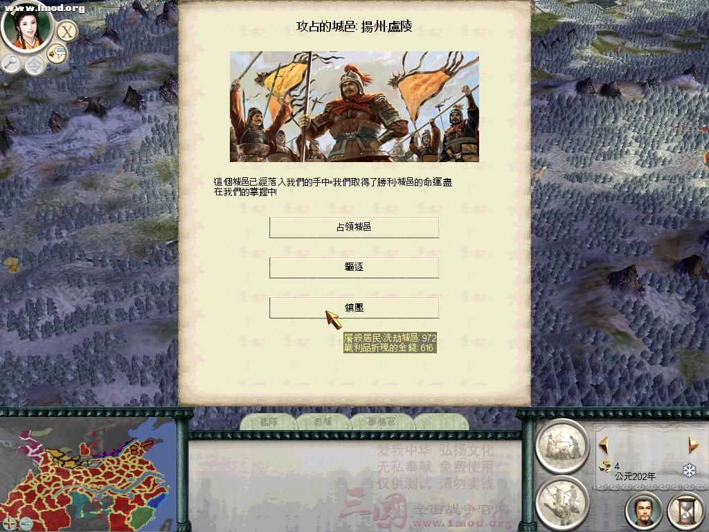 SanGuoTW 2012-03-08 20-48-27-88.jpg