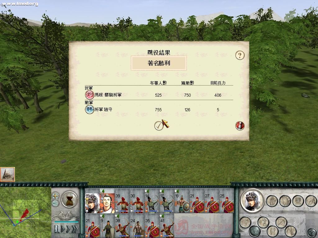 SanGuoTW 2012-03-12 19-52-55-75.jpg