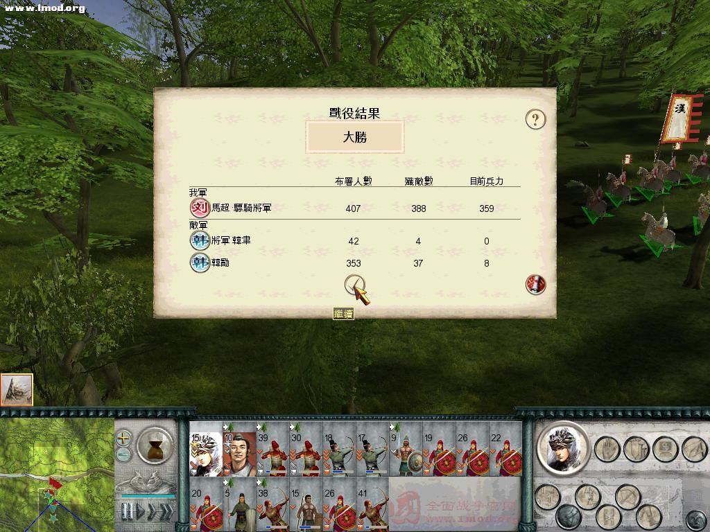 SanGuoTW 2012-03-12 20-06-22-75.jpg