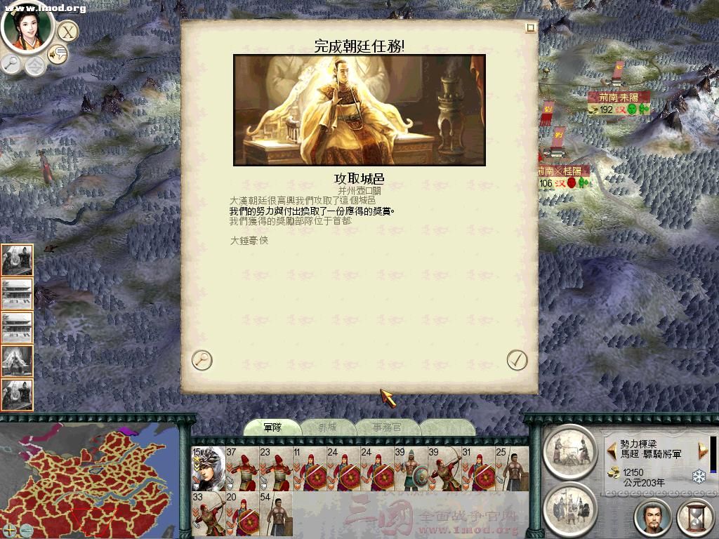 SanGuoTW 2012-03-15 00-01-17-87.jpg