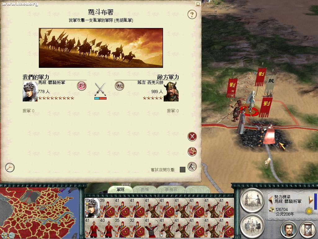 SanGuoTW 2012-03-19 19-13-20-31.jpg