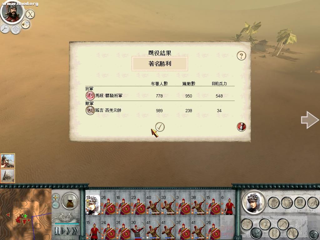 SanGuoTW 2012-03-19 19-27-03-90.jpg