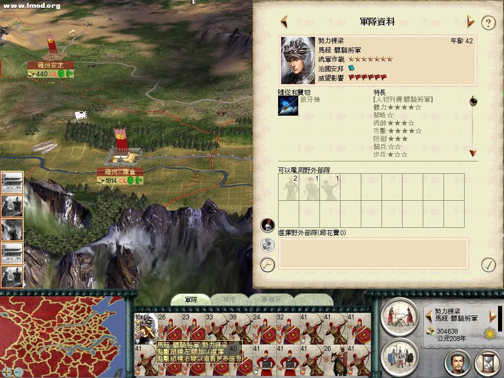 SanGuoTW 2012-03-21 13-54-59-31.jpg