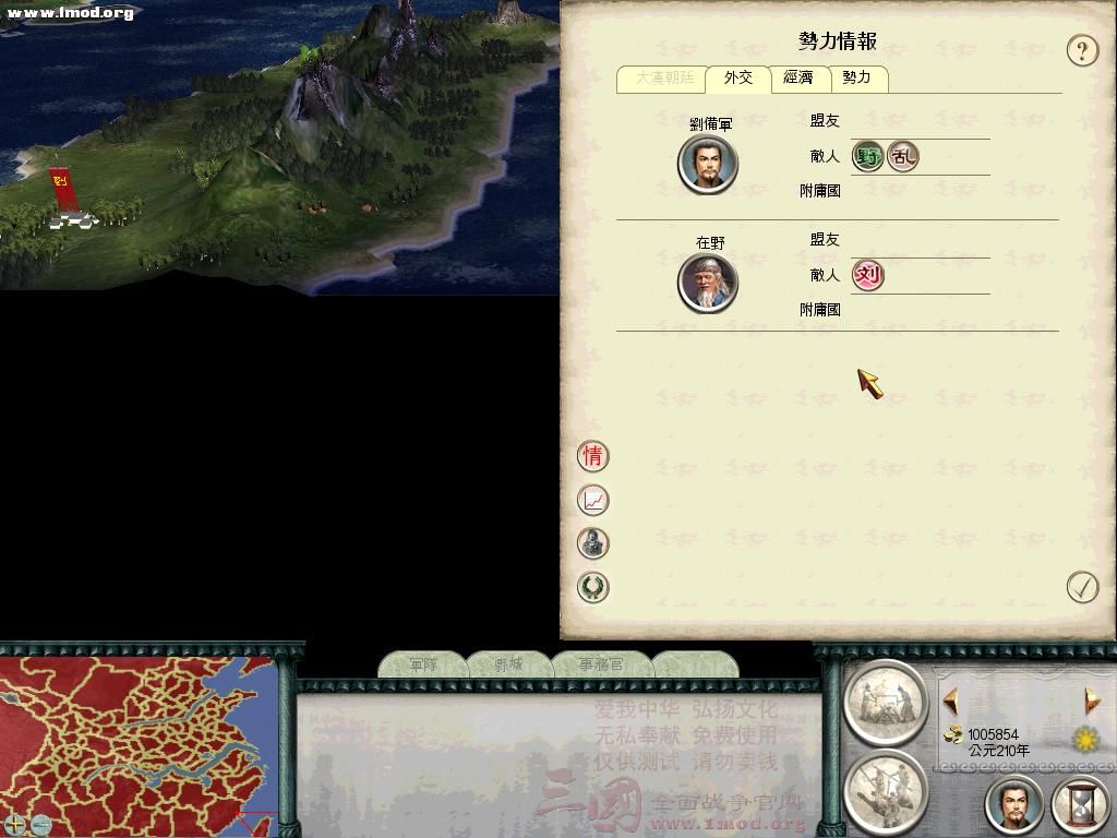 SanGuoTW 2012-03-22 21-03-09-68.jpg