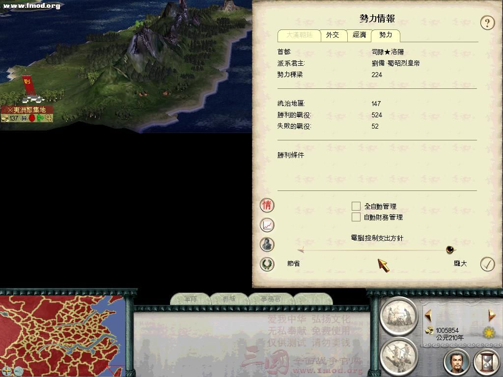 SanGuoTW 2012-03-22 21-03-11-90.jpg