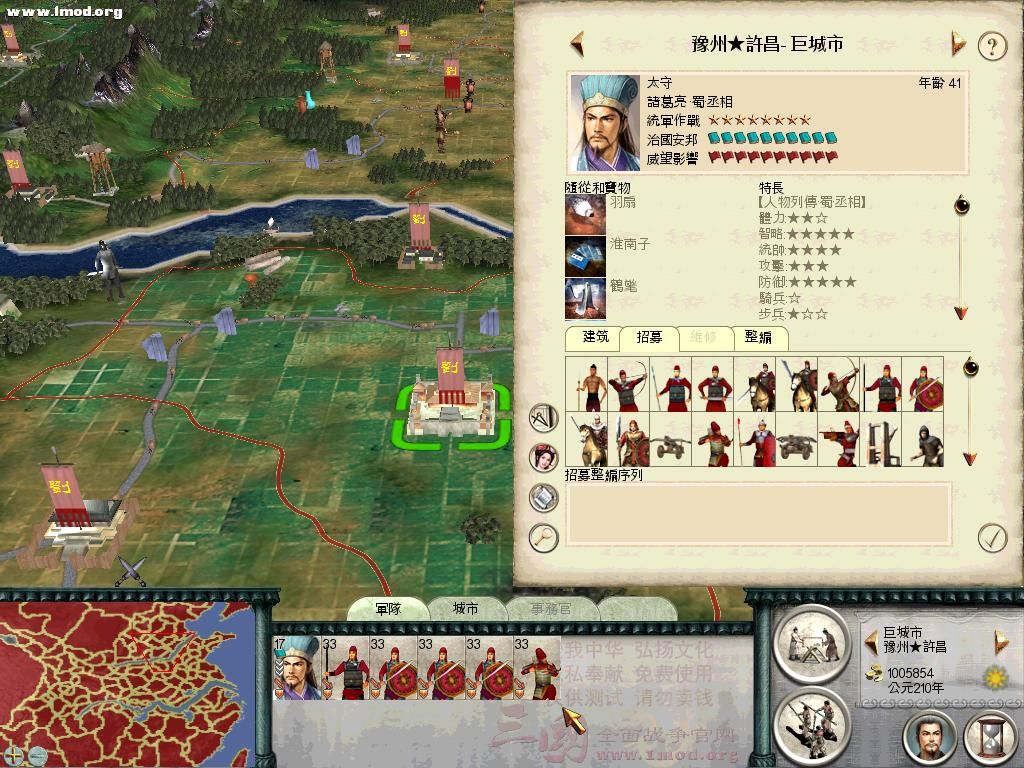 SanGuoTW 2012-03-22 21-05-22-42.jpg