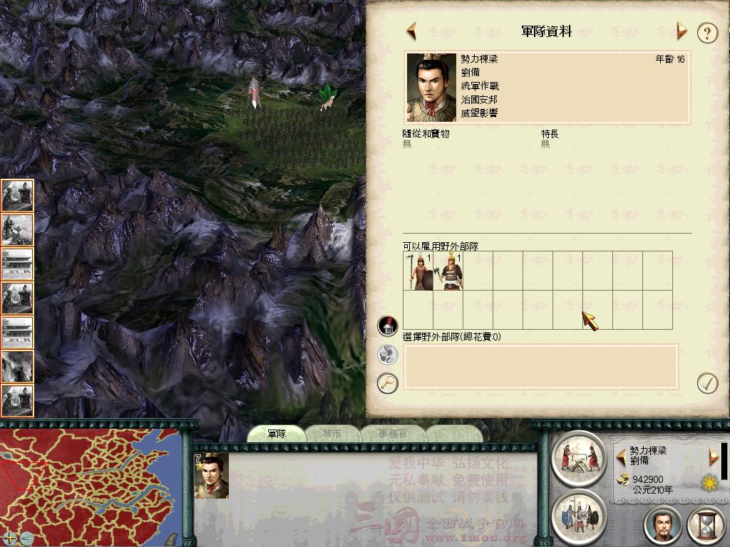 SanGuoTW 2012-03-21 19-12-39-82.jpg