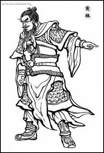 D-黄祖.jpg