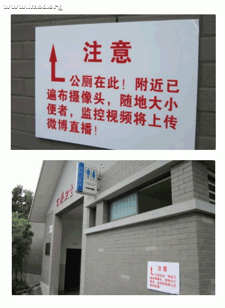 公厕微博.gif