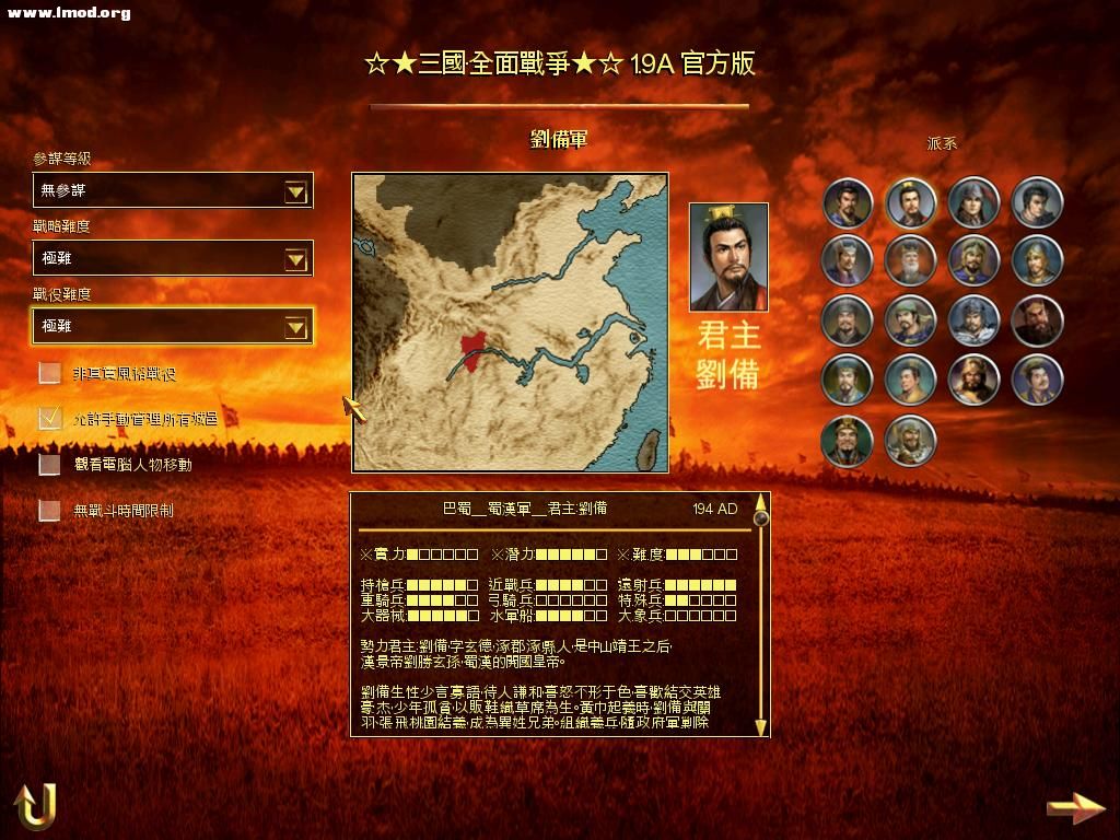 SanGuoTW 2012-03-17 15-49-09-93.jpg