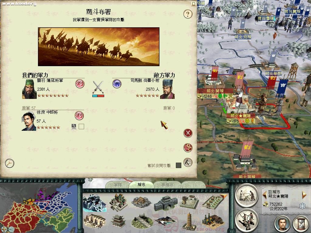 SanGuoTW 2012-03-18 23-19-18-20.jpg