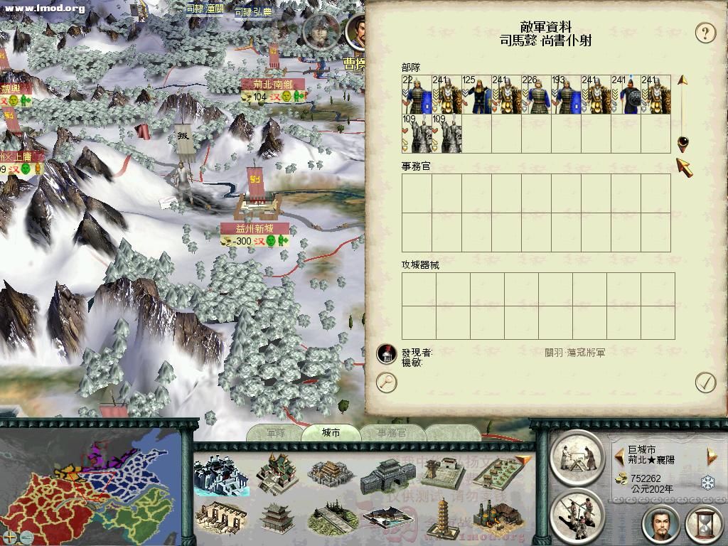 SanGuoTW 2012-03-18 23-19-39-68.jpg