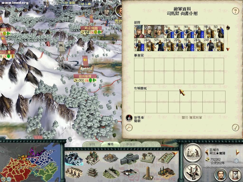 SanGuoTW 2012-03-18 23-19-29-68.jpg