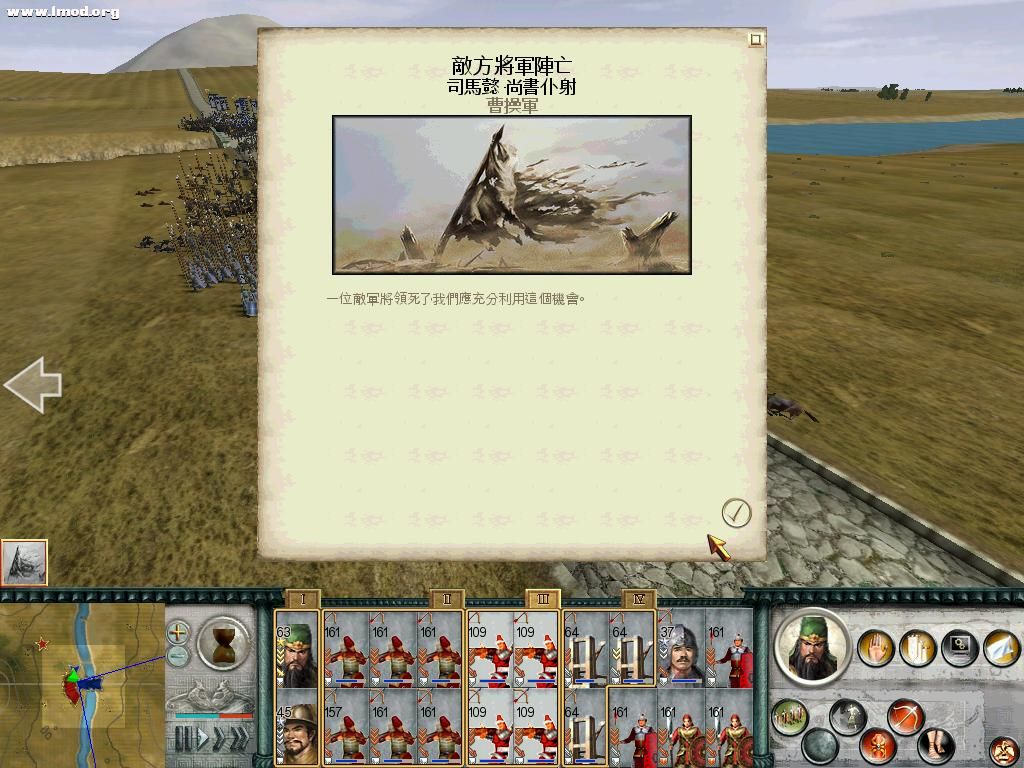 SanGuoTW 2012-03-18 23-25-21-53.jpg