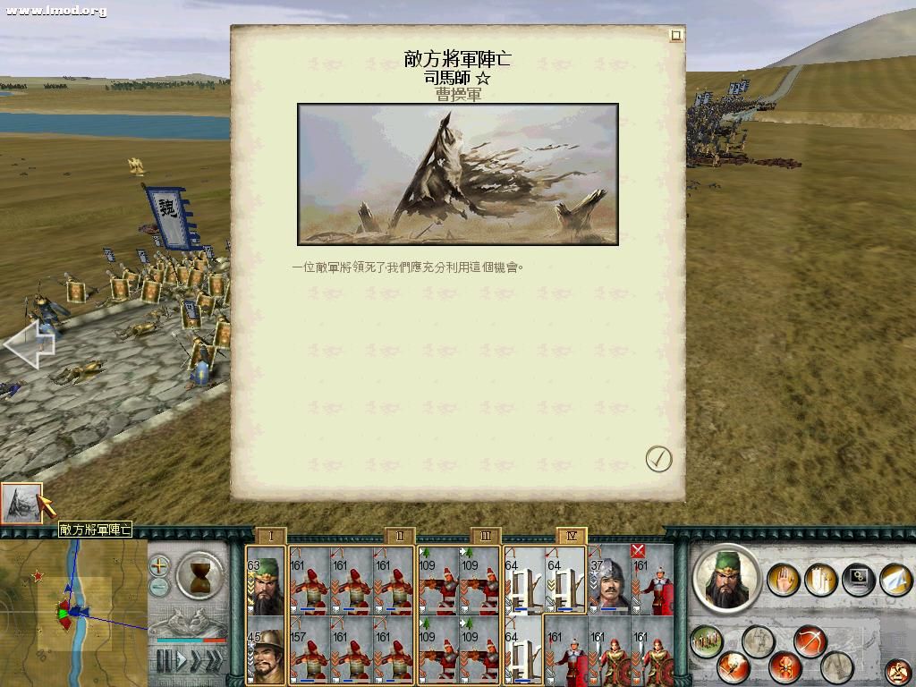 SanGuoTW 2012-03-18 23-27-26-20.jpg