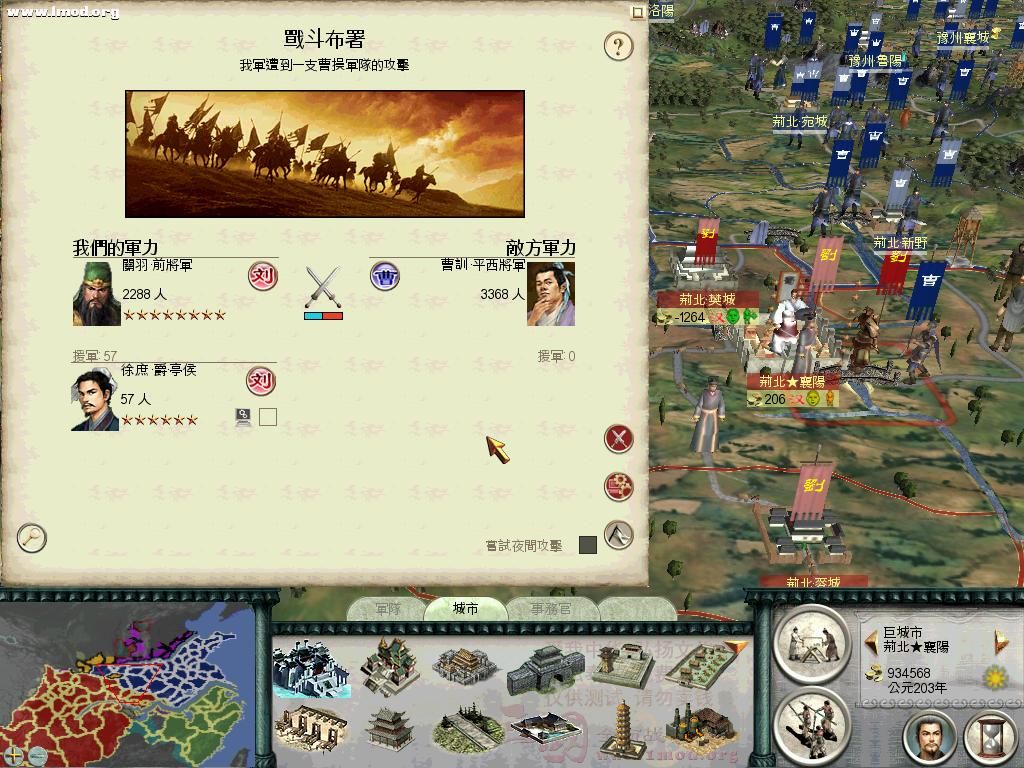 SanGuoTW 2012-03-20 15-08-24-79.jpg