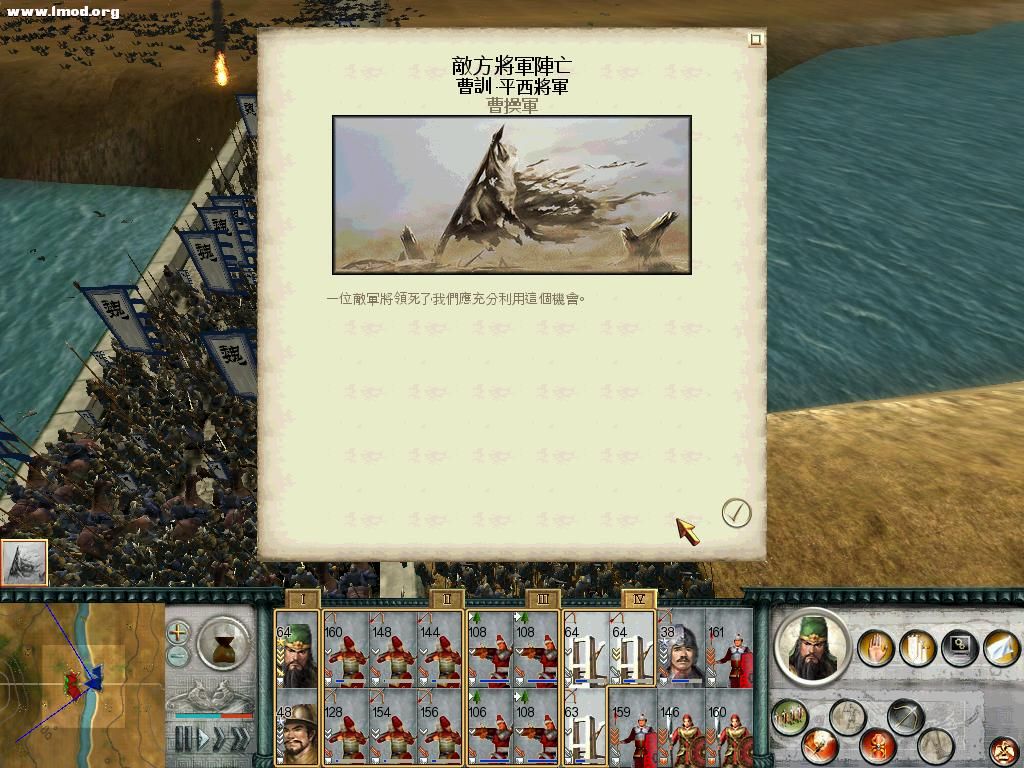 SanGuoTW 2012-03-20 15-18-15-26.jpg