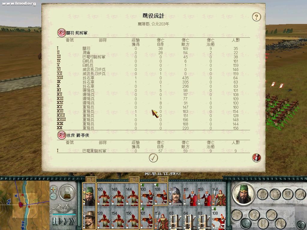 SanGuoTW 2012-03-20 15-29-37-21.jpg