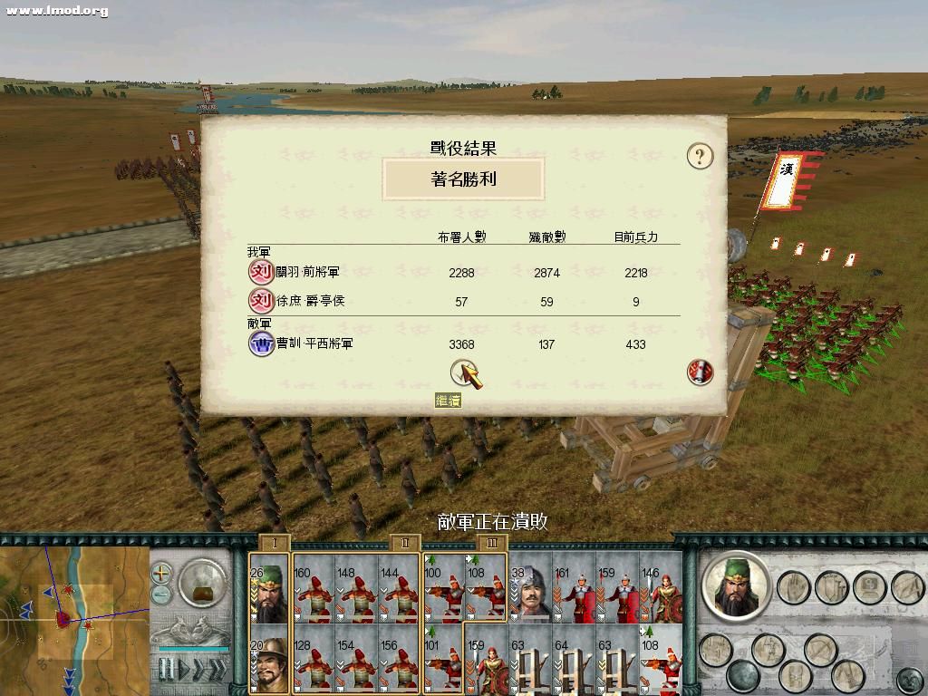 SanGuoTW 2012-03-20 15-29-33-14.jpg