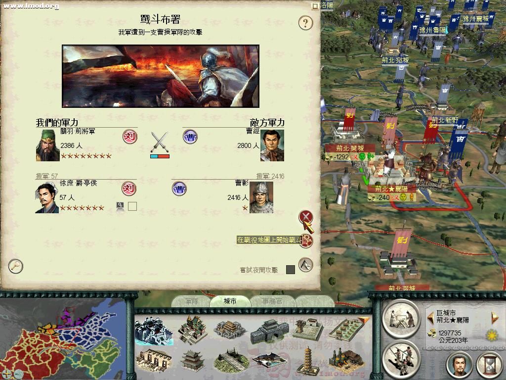 SanGuoTW 2012-03-19 22-01-41-65.jpg