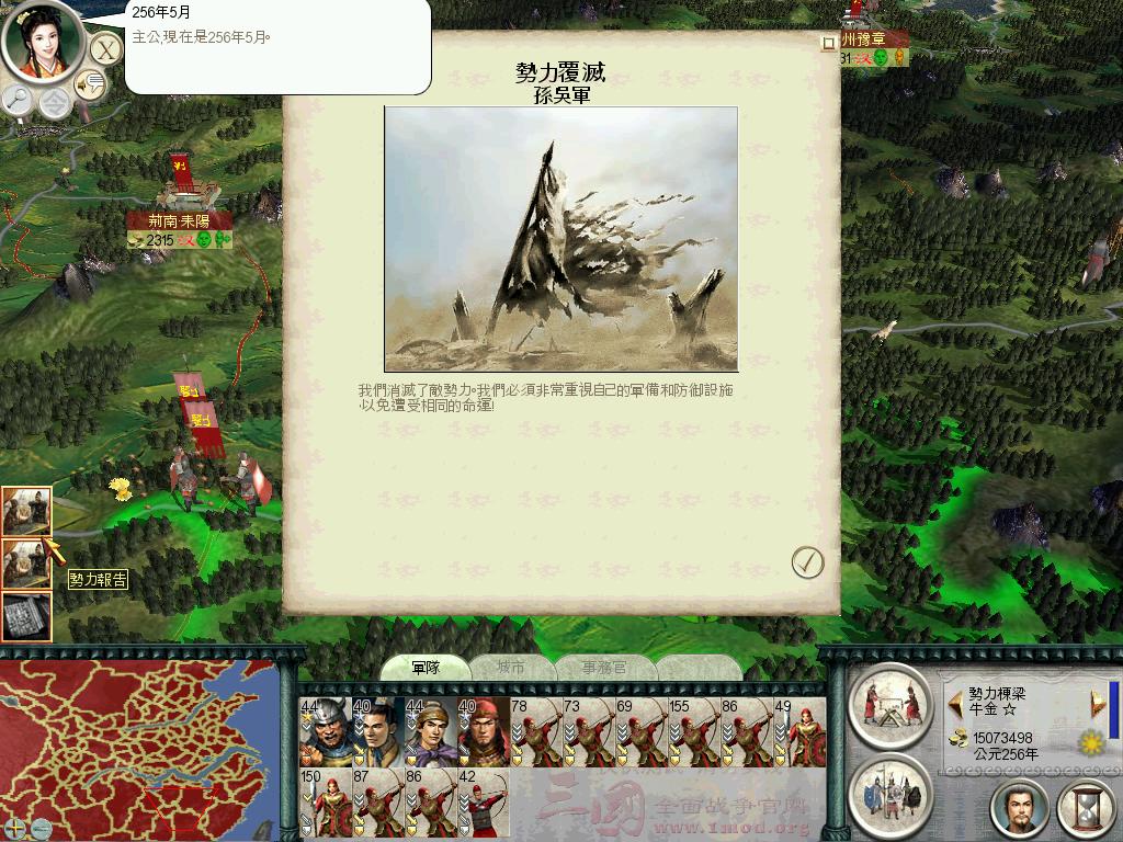 SanGuoTW 2012-03-26 15-44-35-12.jpg