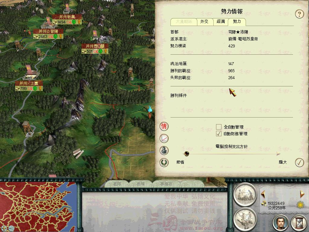 SanGuoTW 2012-03-26 16-32-46-09.jpg