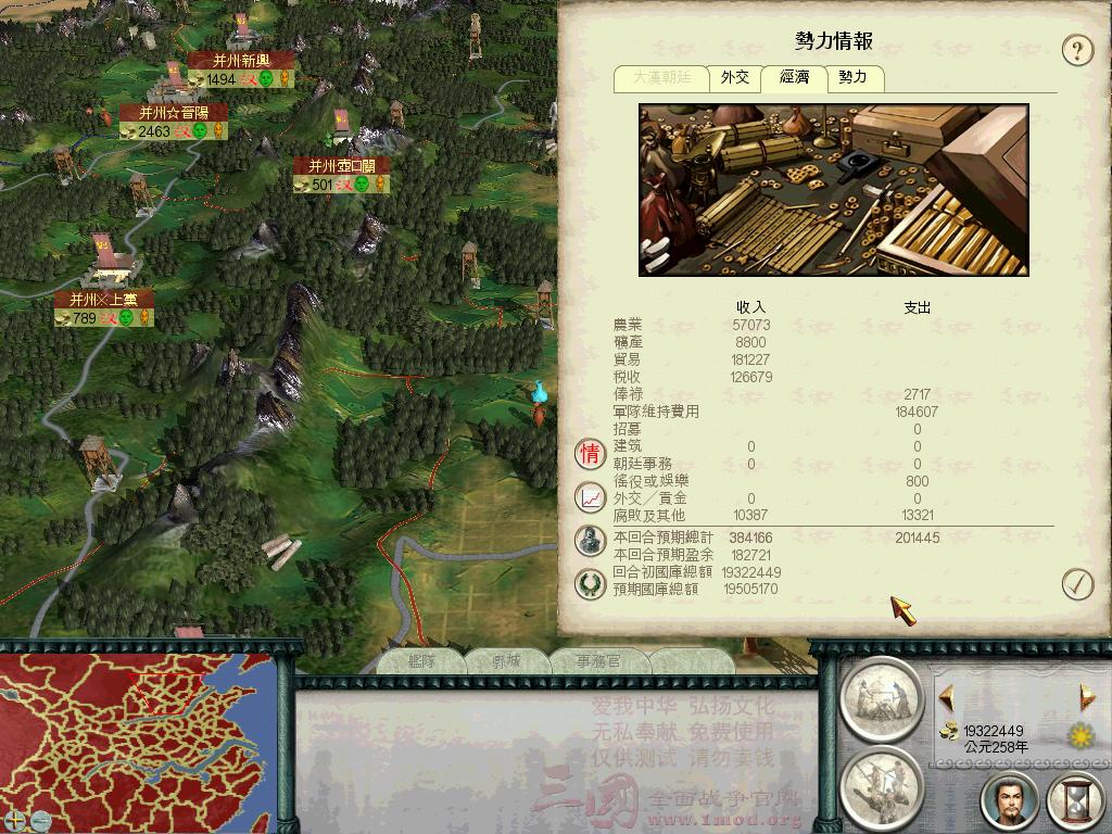 SanGuoTW 2012-03-26 16-32-49-65.jpg