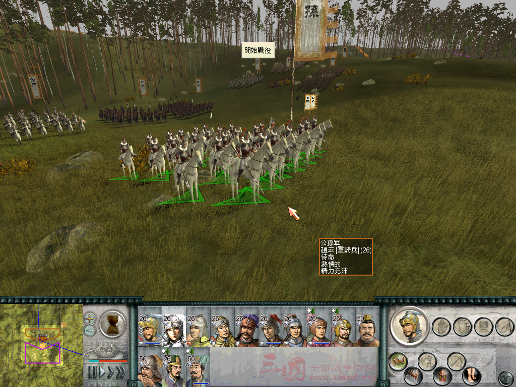 SanGuoTW 2012-03-28 13-21-42-01.bmp