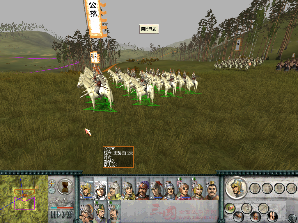 SanGuoTW 2012-03-28 13-22-06-81.bmp