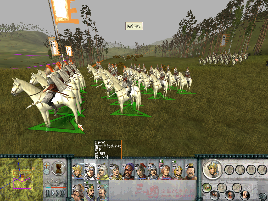 SanGuoTW 2012-03-28 13-22-09-18.bmp