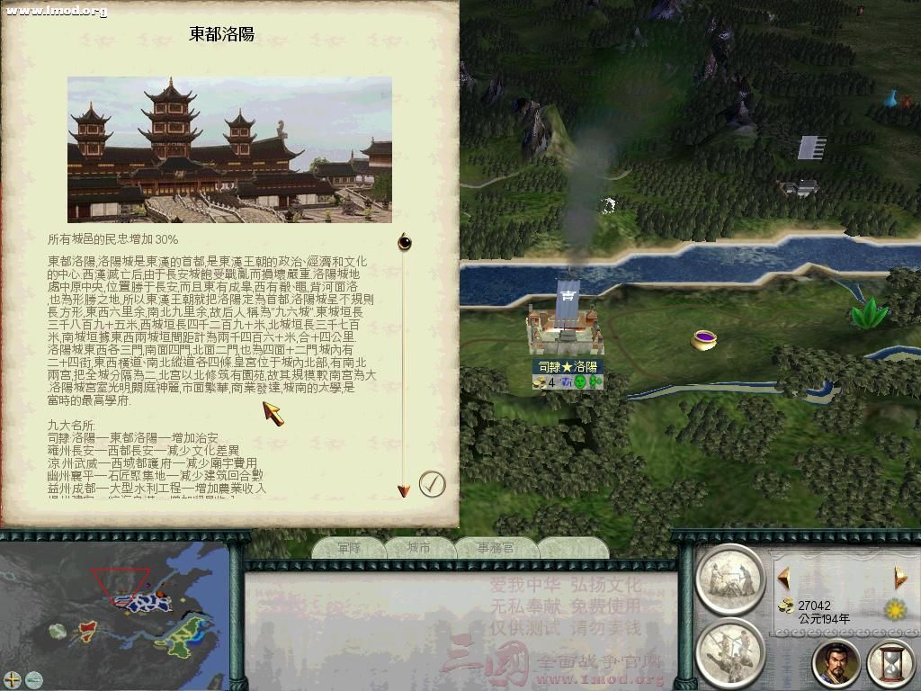 SanGuoTW 2012-03-31 22-47-58-15.jpg