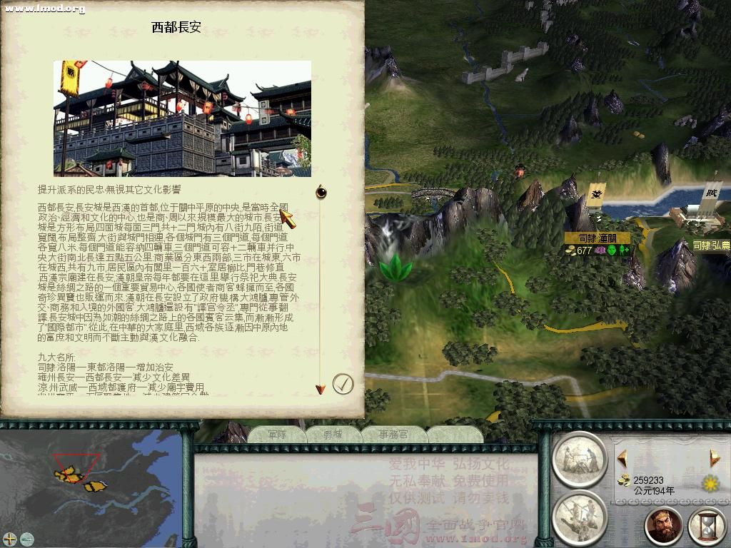 SanGuoTW 2012-03-31 21-43-43-56.jpg