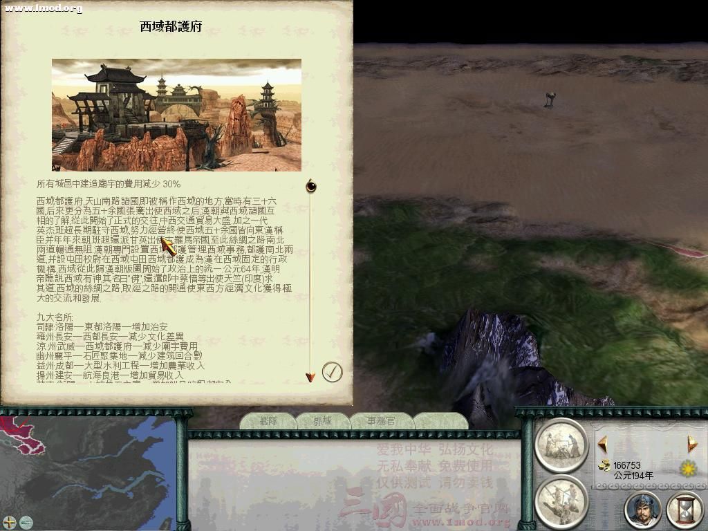 SanGuoTW 2012-03-31 21-48-28-21.jpg