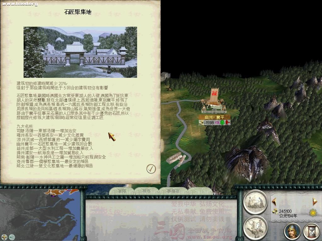 SanGuoTW 2012-03-31 21-58-31-10.jpg